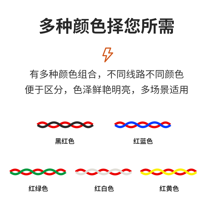 安普RVS雙絞線2*1.5花線消防照明阻燃國標銅芯電動車充電線高樓層