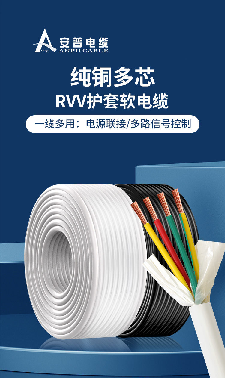 安普RVV電線護(hù)套線2芯國(guó)標(biāo)純銅0.5/0.75/1/1.5/2.5平方電纜電源線