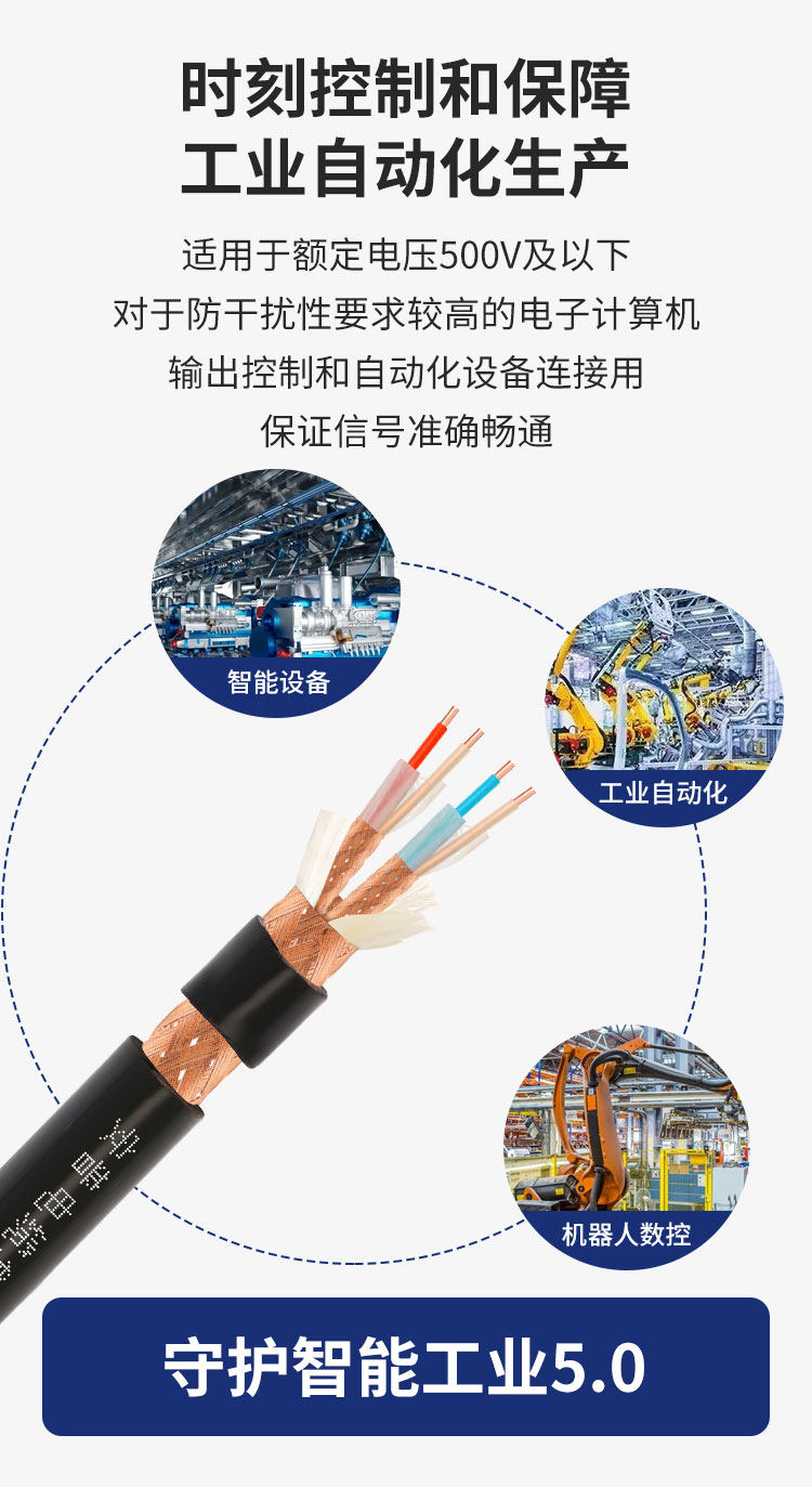 安普DJYPVP電子計(jì)算機(jī)信號(hào)屏蔽控制電纜國標(biāo)阻燃工業(yè)自動(dòng)化電線 